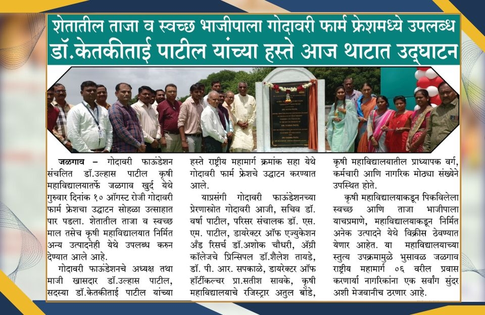 Farm Fresh and Clean Vegetables available at Godavari Farm Fresh Dr. Ketkitai Patil