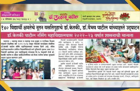 १४० विद्यार्थी क्षमतेचे नूतन वसतिगृहाचे डॉ. केतकी..