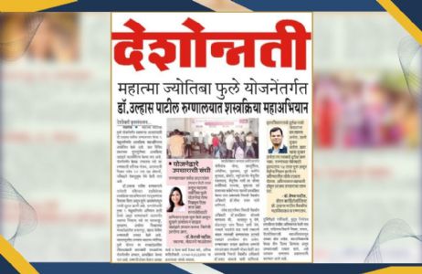 डॉ. उल्हास पाटील रुग्णालयात शस्त्रक्रिया...